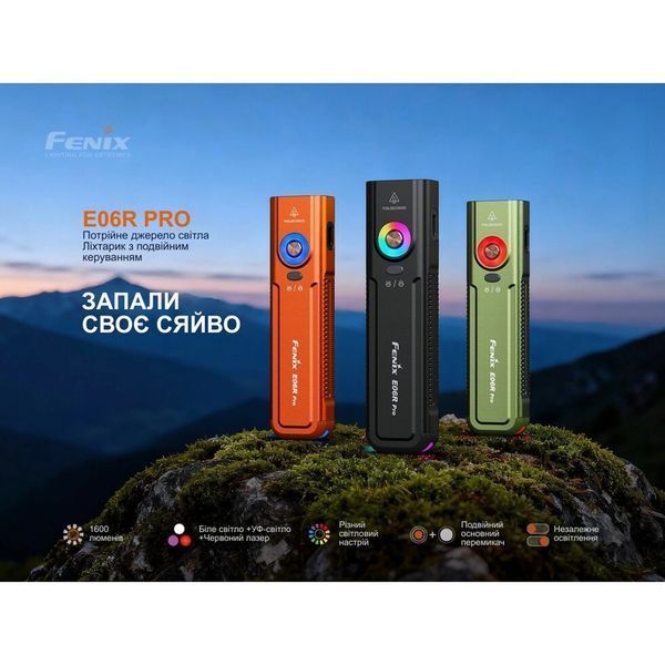 Ліхтар Fenix E06R PRO, помаранчевий E06RPROO фото