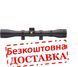 Приціл Gamo 4х32 WR VE4x32WR фото 1