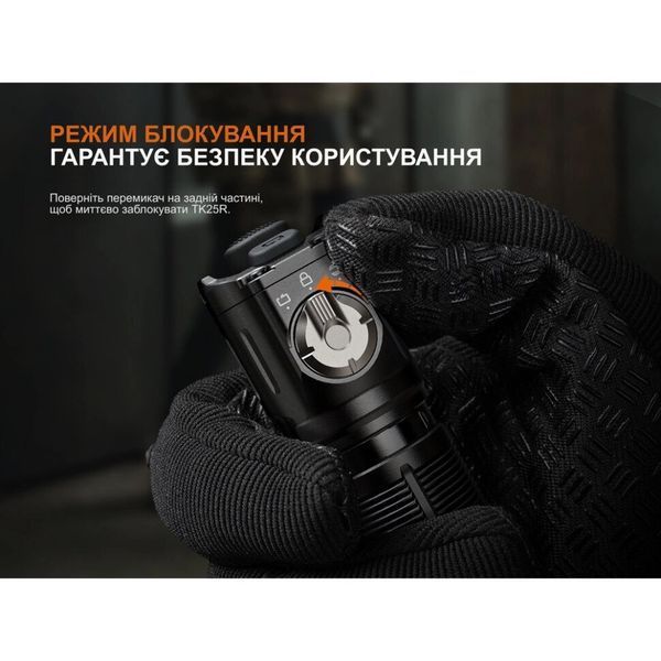 Ліхтар ручний Fenix TK25R TK25R фото