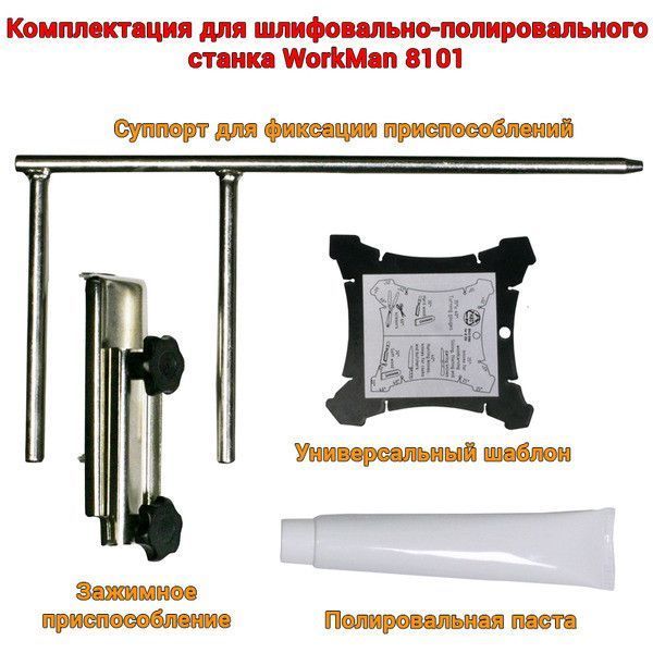Верстат заточувальний WorkMan 8101 250мм з водяним охолодженням 41110 фото