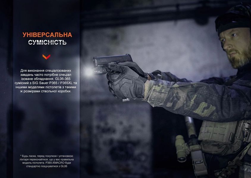 Ліхтар до пістолета Fenix GL06-365 GL06-365 фото