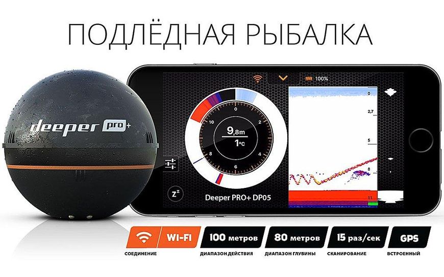 Ехолот Deeper PRO+WiFi+GPS N_ITGAM0632 фото