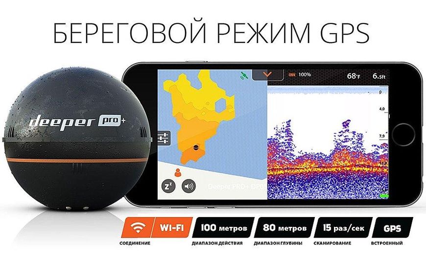 Ехолот Deeper PRO+WiFi+GPS N_ITGAM0632 фото