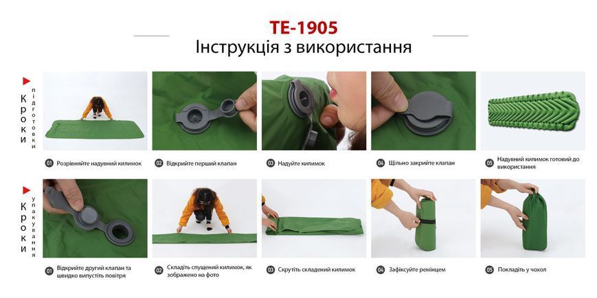Туристический коврик надувной Time ECo TE-1905 4820211101480 фото