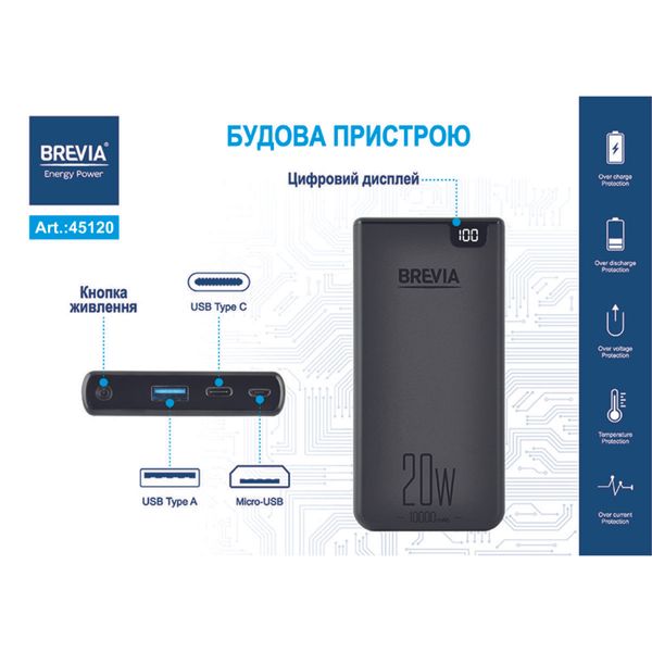 Повербанк (Power Bank) Brevia 10000mAh 20W Li-Pol, LCD 45120L фото