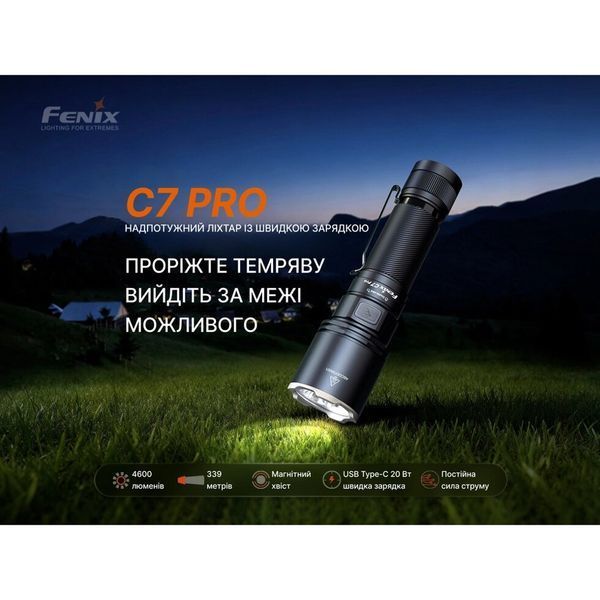 Ліхтар ручний Fenix C7 Pro C7Pro фото