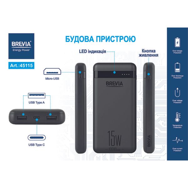 Повербанк (Power Bank) Brevia 10000mAh 15W Li-Pol 45115L фото