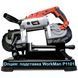 Ручная ленточная пила WorkMan R2103 41068 фото 1