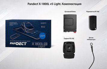 Автосигналізація Pandect X-1800v5 Light GSM 2Can/Lin (з однією міткою) Pandect X-1800v5 Light фото