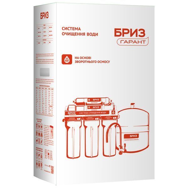 Фільтр Бриз Гарант П Стандарт BRF0495 фото