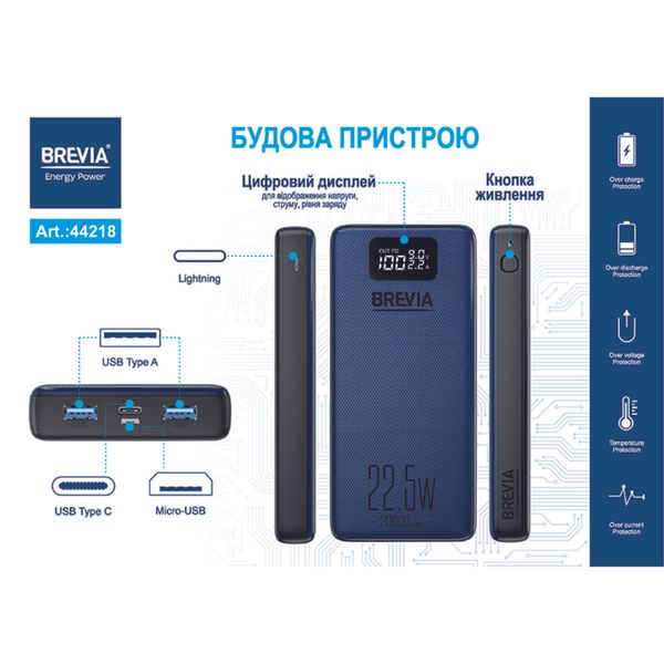 Повербанк (Power Bank) Brevia 20000mAh 22,5W Li-Pol, LCD 44218L фото