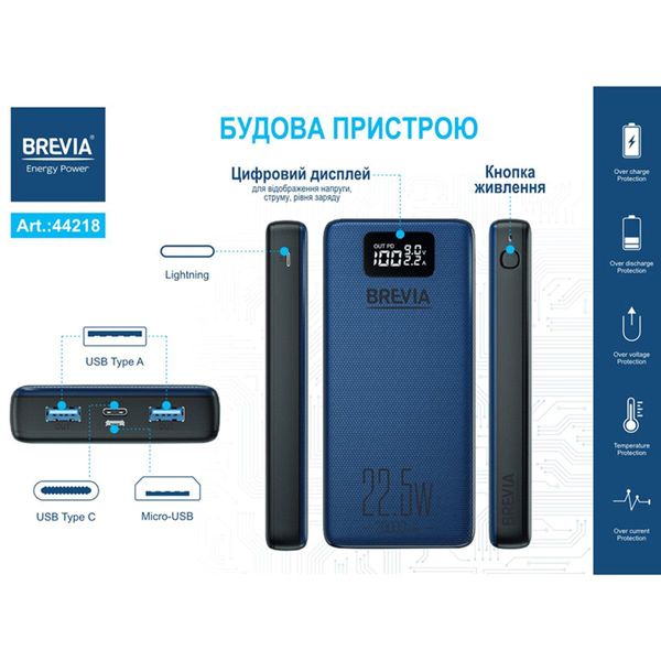 Повербанк (Power Bank) Brevia 20000mAh 22,5W Li-Pol, LCD 44218L фото