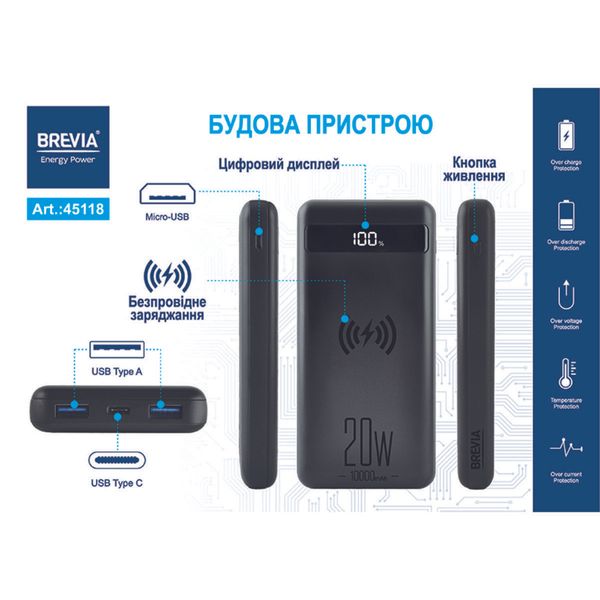 Повербанк (Power Bank) Brevia 10000mAh 20W Wireless Qi10W Li-Pol, LCD 45118L фото