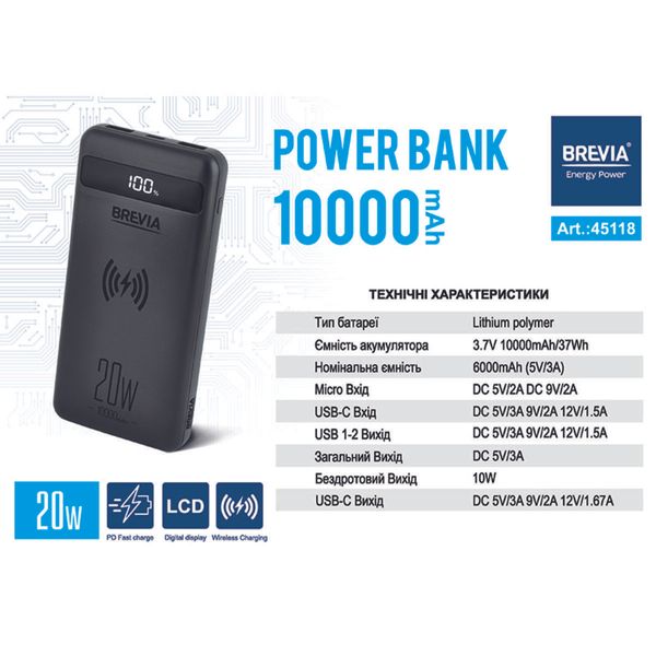 Повербанк (Power Bank) Brevia 10000mAh 20W Wireless Qi10W Li-Pol, LCD 45118L фото