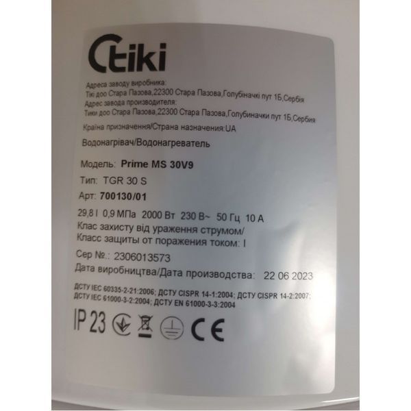 Бойлер Tiki Prime MS 30V9 Slim 700130 700130 фото