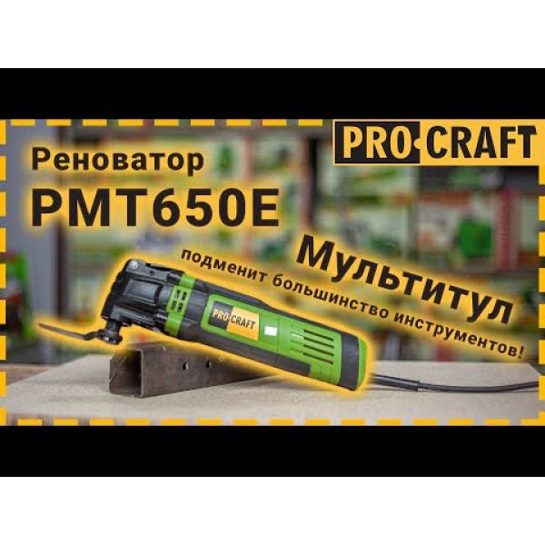 Реноватор багатофункціональний інструмент Procraft PMT650E 000650 фото