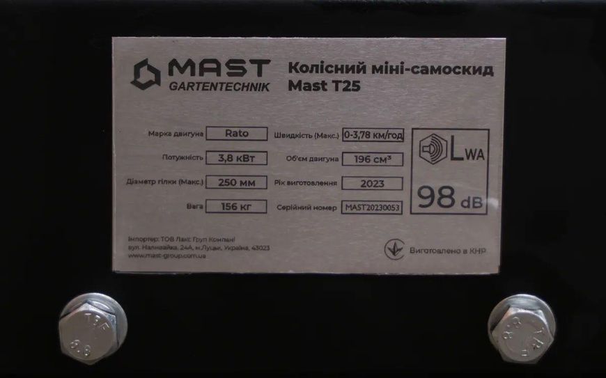 Колісний міні самоскид MAST Gartentechnik T25 T25 фото