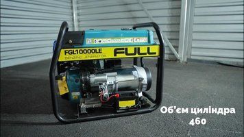 Генератор бензиновий Full FGL10000LE (7,5 кВт) FULL FGL 10000LE фото