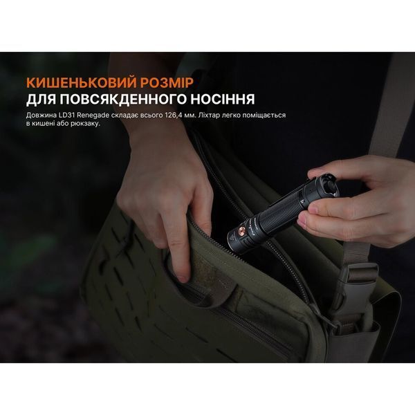Ліхтар ручний Fenix LD31R Renegade LD31RR фото