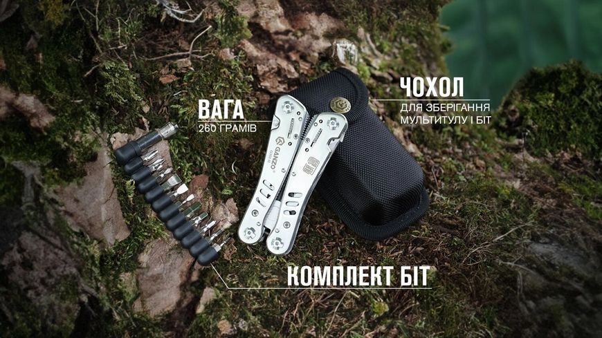 Мультитул Ganzo G302-H, (16.5 см) 26 функцій + біти та чохол G302-H фото
