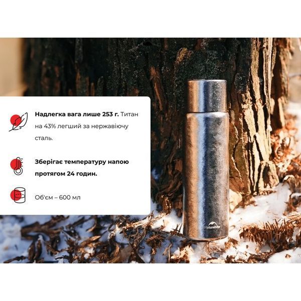 Термос титановий з чохлом Naturehike CNK230CF012 600 ml 6976507661225 фото
