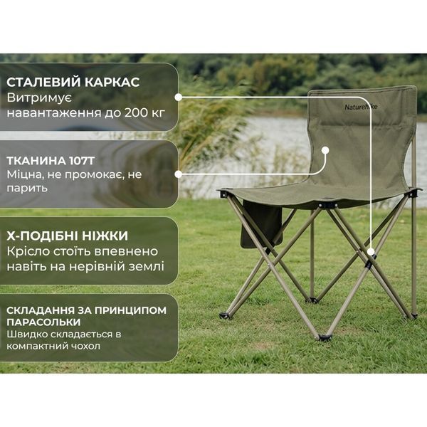 Крісло складане Naturehike Shan Lan T01 CNK2550JJ025, сталь, зелений 6977465864673 фото