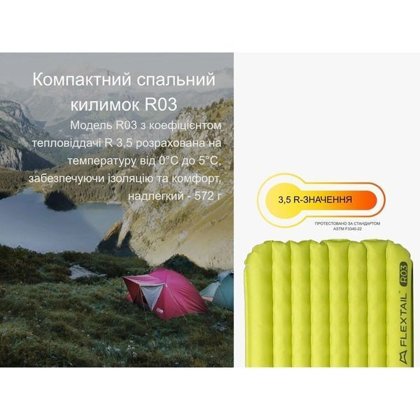 Килимок самонадувний Flextail Tiny Slleeping Pad, R03 AVS, розмір L (196 х 65 х 7 см), зелений 6975755966632 фото