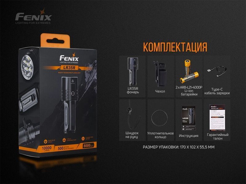 Ліхтар ручний Fenix LR35R LR35R фото