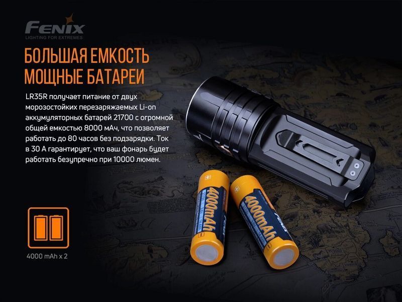 Ліхтар ручний Fenix LR35R LR35R фото