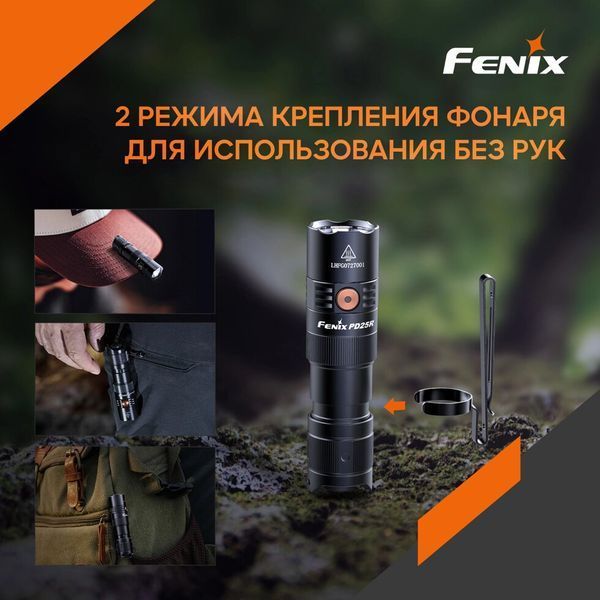 Ліхтар ручний Fenix PD25R PD25R фото
