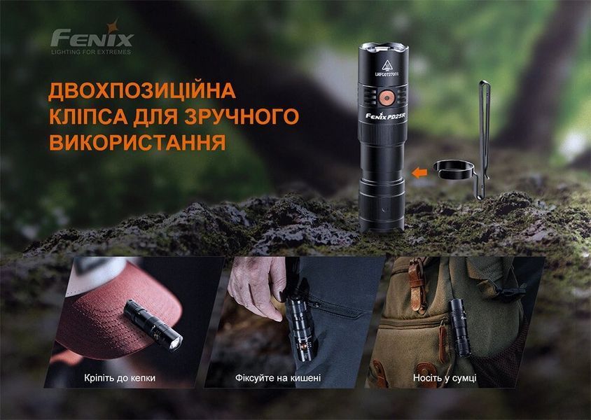 Ліхтар ручний Fenix PD25R PD25R фото