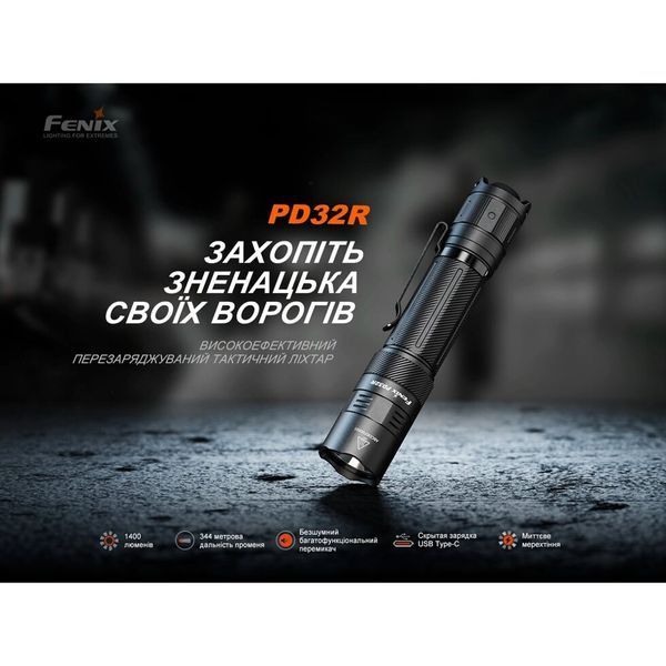 Ліхтар ручний Fenix PD32R PD32R фото