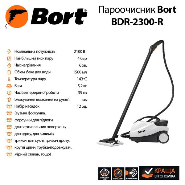 Пароочисник BORT BDR-2300-R BDR-2300-R фото