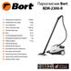 Пароочисник BORT BDR-2300-R BDR-2300-R фото 8