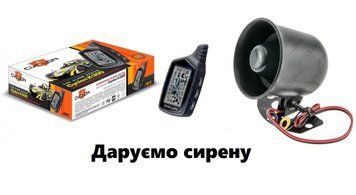 Автосигнализация Cyclone X-300 НФ-00000341 фото