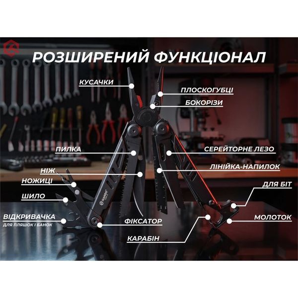 Мультитул Ganzo G305B, (18.2 см) 17 функцій, чорний + біти та чохол G305B фото