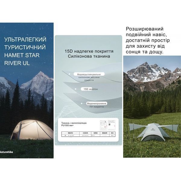 Намет двомісний ультралегкий Naturehike Star River UL CNK2450WS022, коричневий 6975641883067 фото