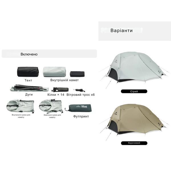 Намет двомісний ультралегкий Naturehike Star River UL CNK2450WS022, коричневий 6975641883067 фото