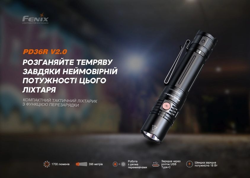 Ліхтар ручний Fenix PD36R V2.0 PD36RV20 фото