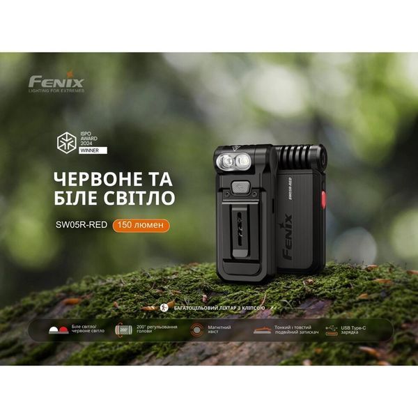 Ліхтар ручний Fenix SW05R-RED LED чорний SW05R-RL фото