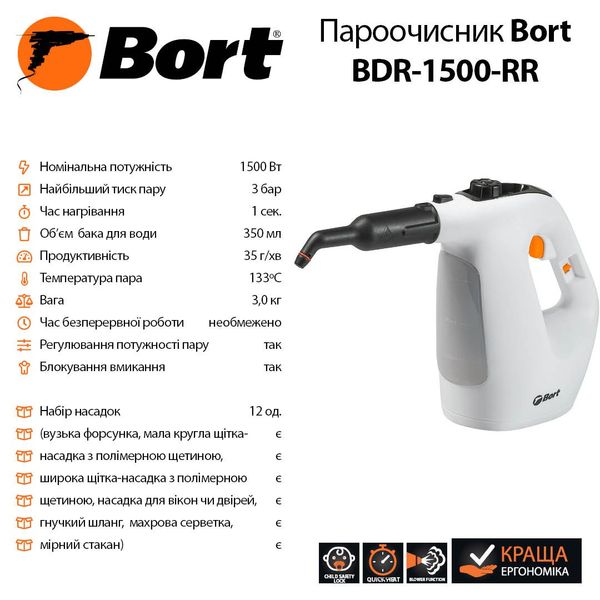 Пароочисник BORT BDR-1500-RR BDR-1500-RR фото