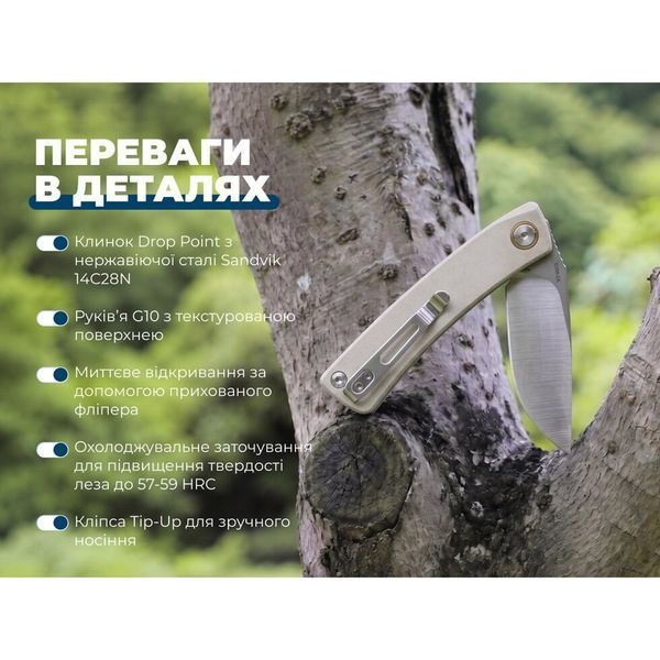 Ніж складаний кишеньковий SRM Air 105M-GK (7.5 см) 14C28N / G10 білий 105M-GK фото