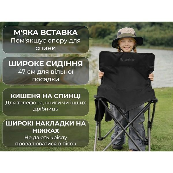 Крісло складане Naturehike Shan Lan T01 CNK2550JJ025, сталь, чорний 6977465864628 фото